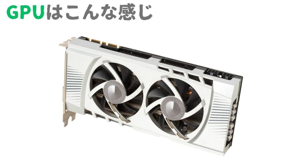 GPU