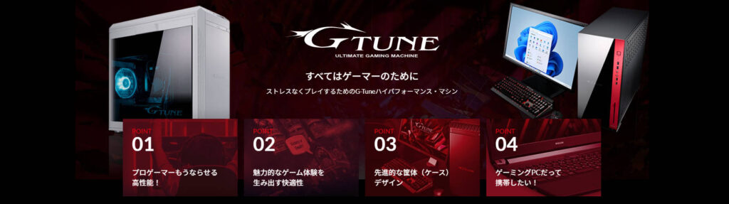 G-tune