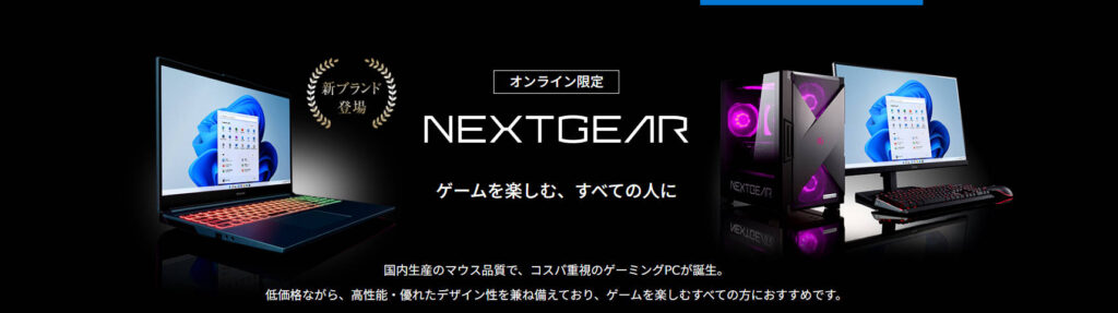 NEXT GEAR