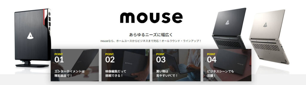 Mouse